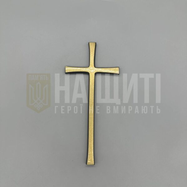 Латунний мінімалістичний хрест для військових пам'ятників