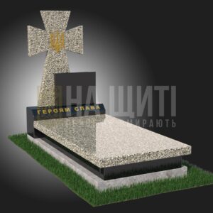 Військовий пам'ятник зі світло-сірого граніту з хрестом