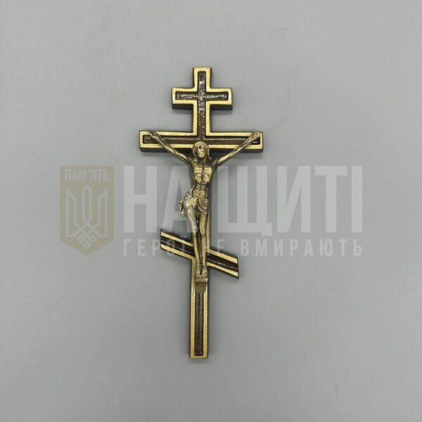 Латунний трьохперечний хрест із розп'яттям для військових меморіалів